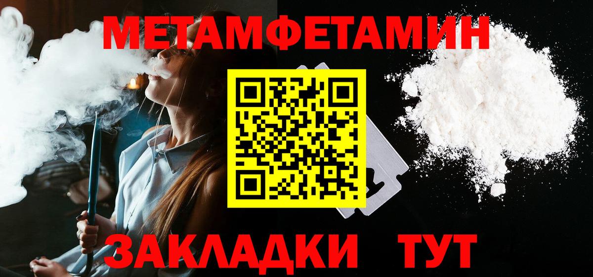Амфетамин Premium Первоуральск