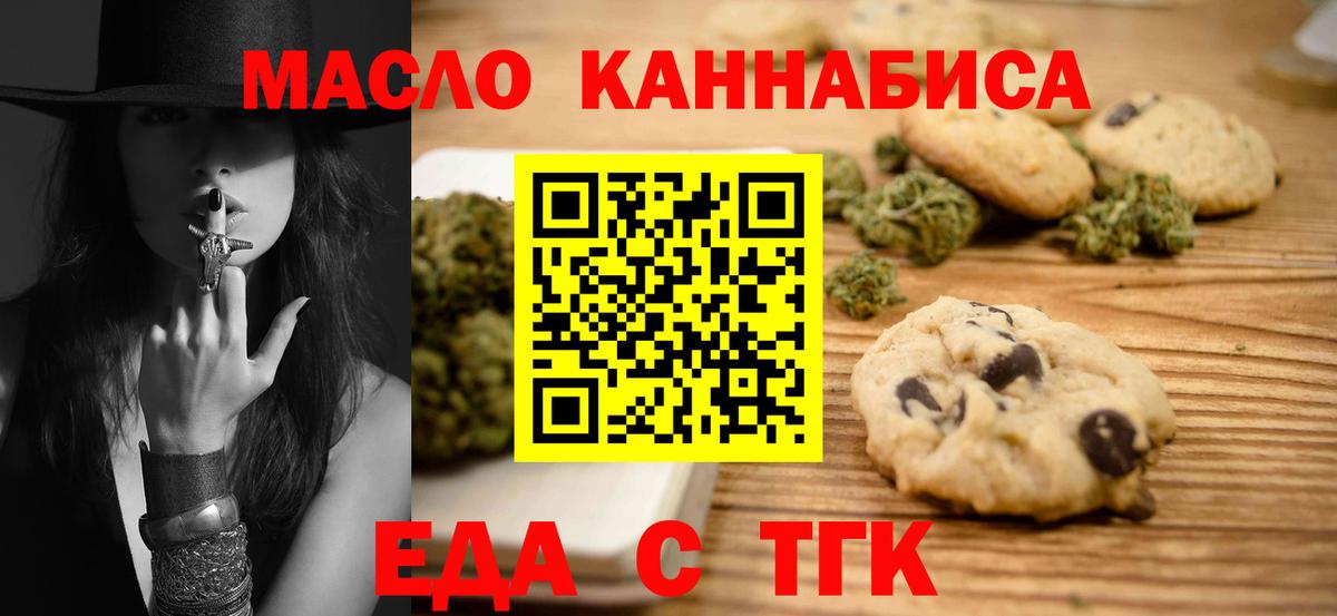 Первоуральск  Canna-Cookies конопля  Вход с VPN 