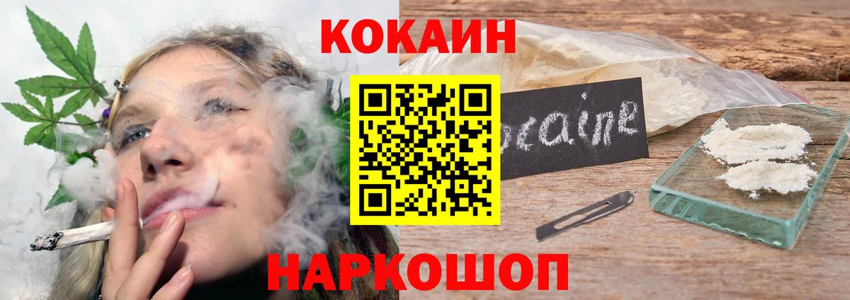 COCAIN Колумбийский Первоуральск