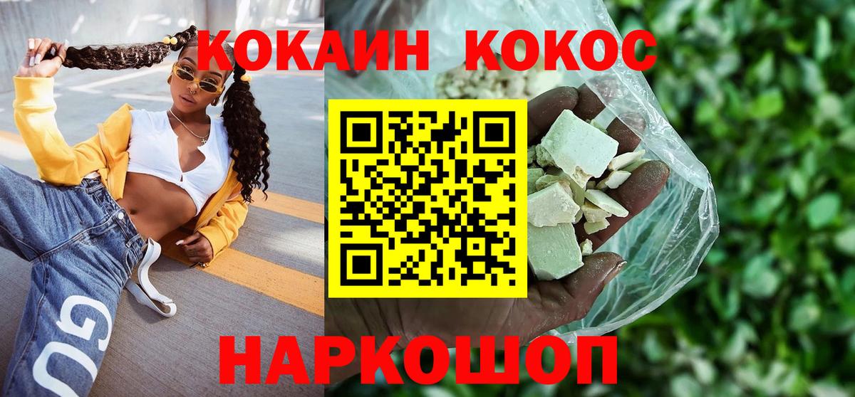 Первоуральск  Cocaine FishScale  Кокаин  Вход с VPN  Кокаин Эквадор 