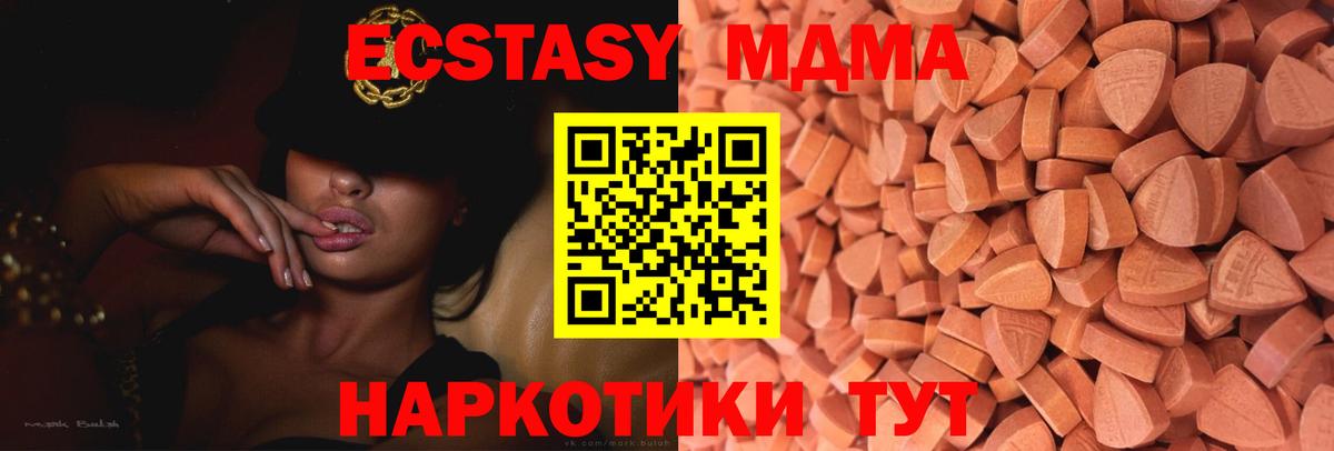 Первоуральск  ЭКСТАЗИ круглые  Вход с VPN  ЭКСТАЗИ  Ecstasy 280мг 