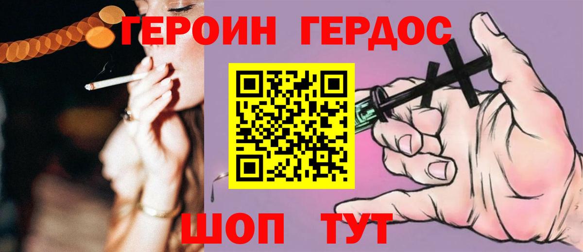 ГЕРОИН VHQ  Героин  Первоуральск  Вход с VPN 
