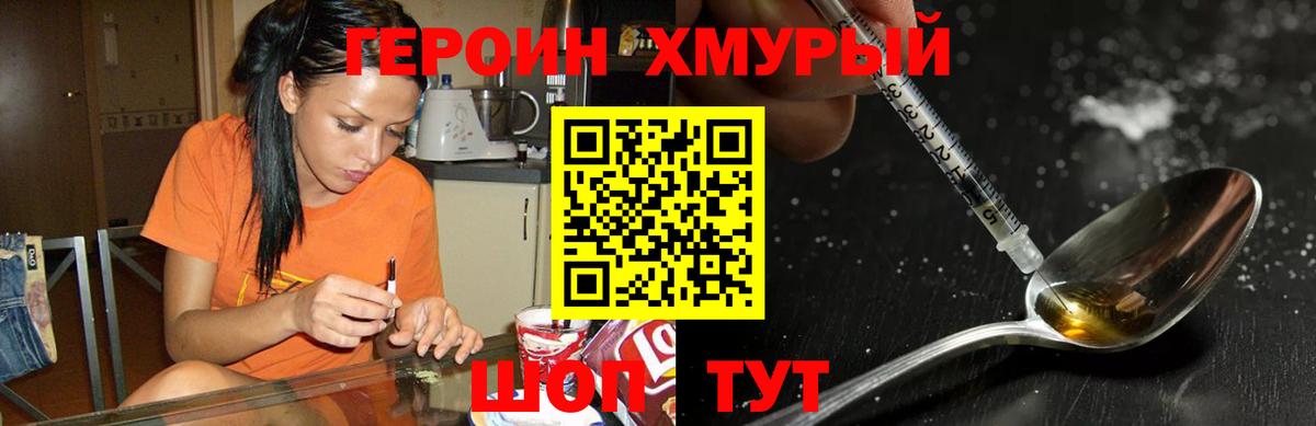 ГЕРОИН афганец Первоуральск