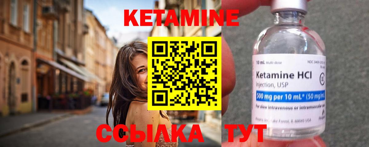 Первоуральск  КЕТАМИН ketamine  Вход с VPN 