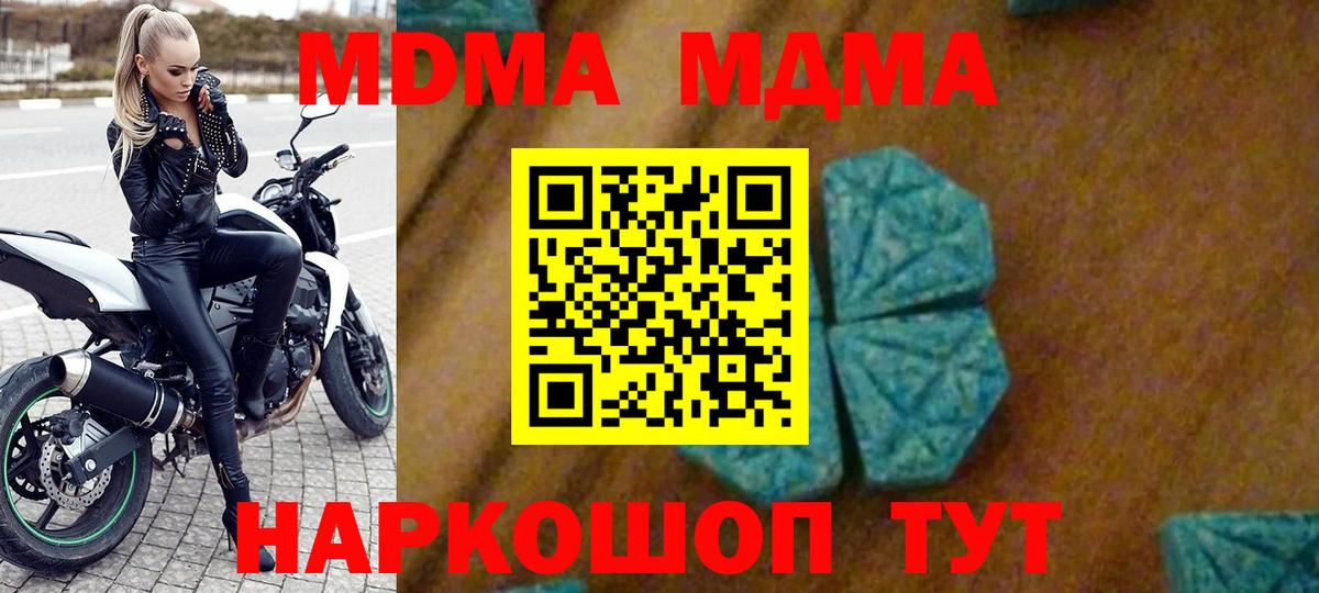 MDMA Molly Первоуральск