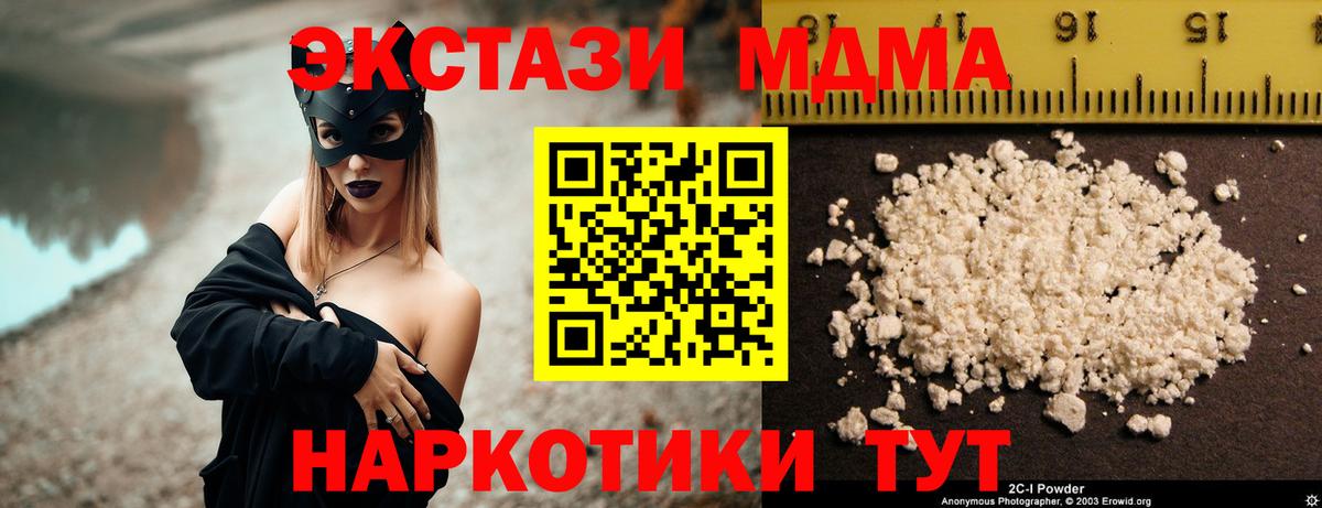 MDMA молли  Вход с VPN  MDMA crystal  Первоуральск 