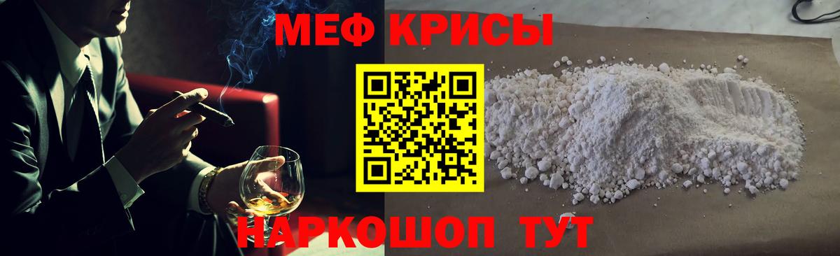 МЕФ кристаллы Первоуральск