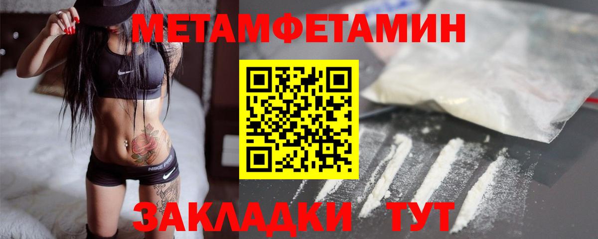 Первитин пудра  Вход с VPN  Первоуральск  Первитин пудра 
