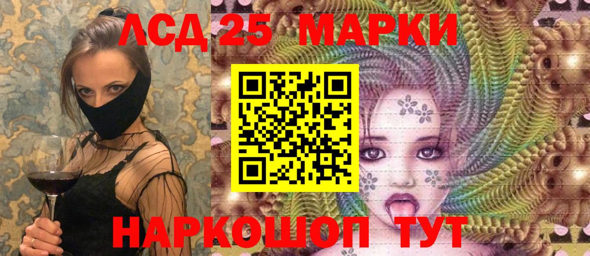 Первоуральск  Наркотические марки 1,5мг  Вход с VPN 