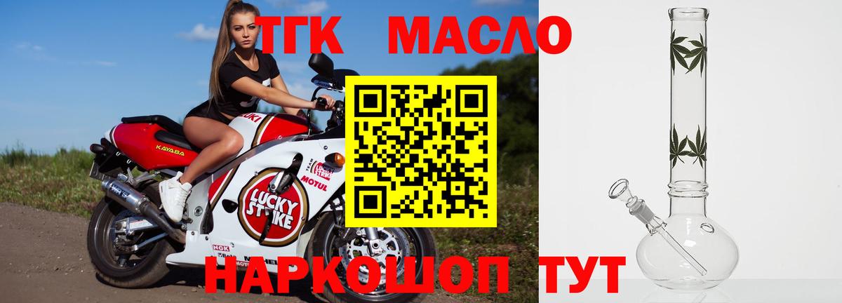 Дистиллят ТГК жижа  Вход с VPN  Первоуральск 