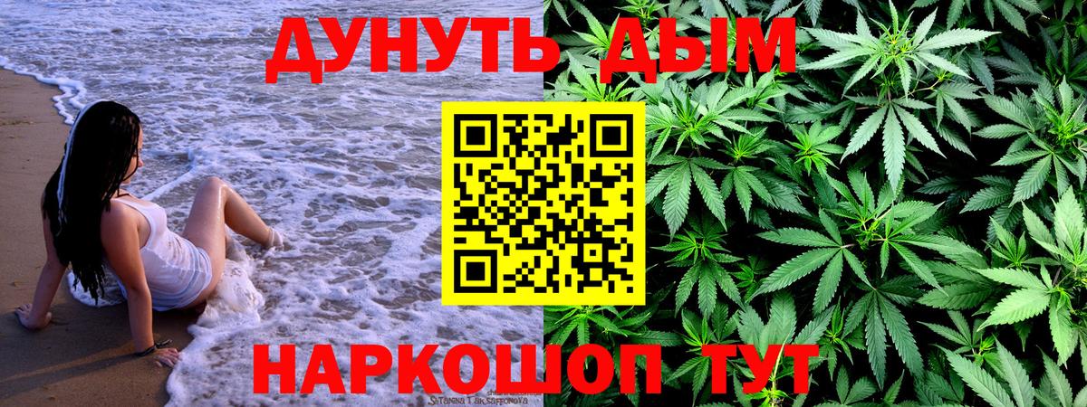Канабис индика Первоуральск
